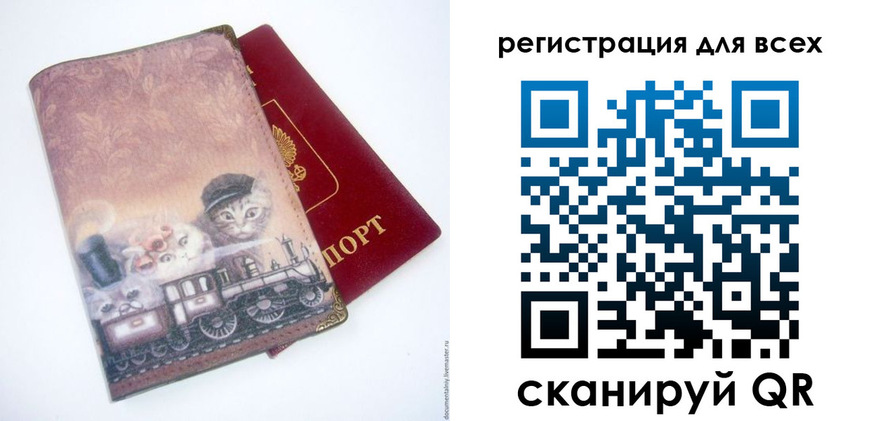 прописка поиск в Муравленко