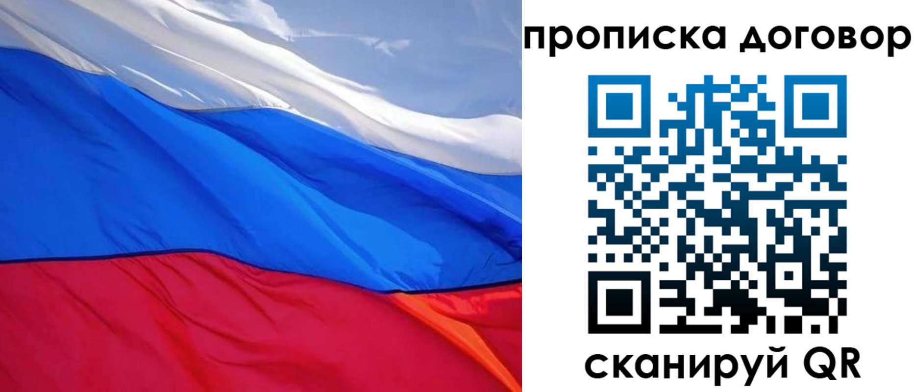 прописка гарантия в Муравленко