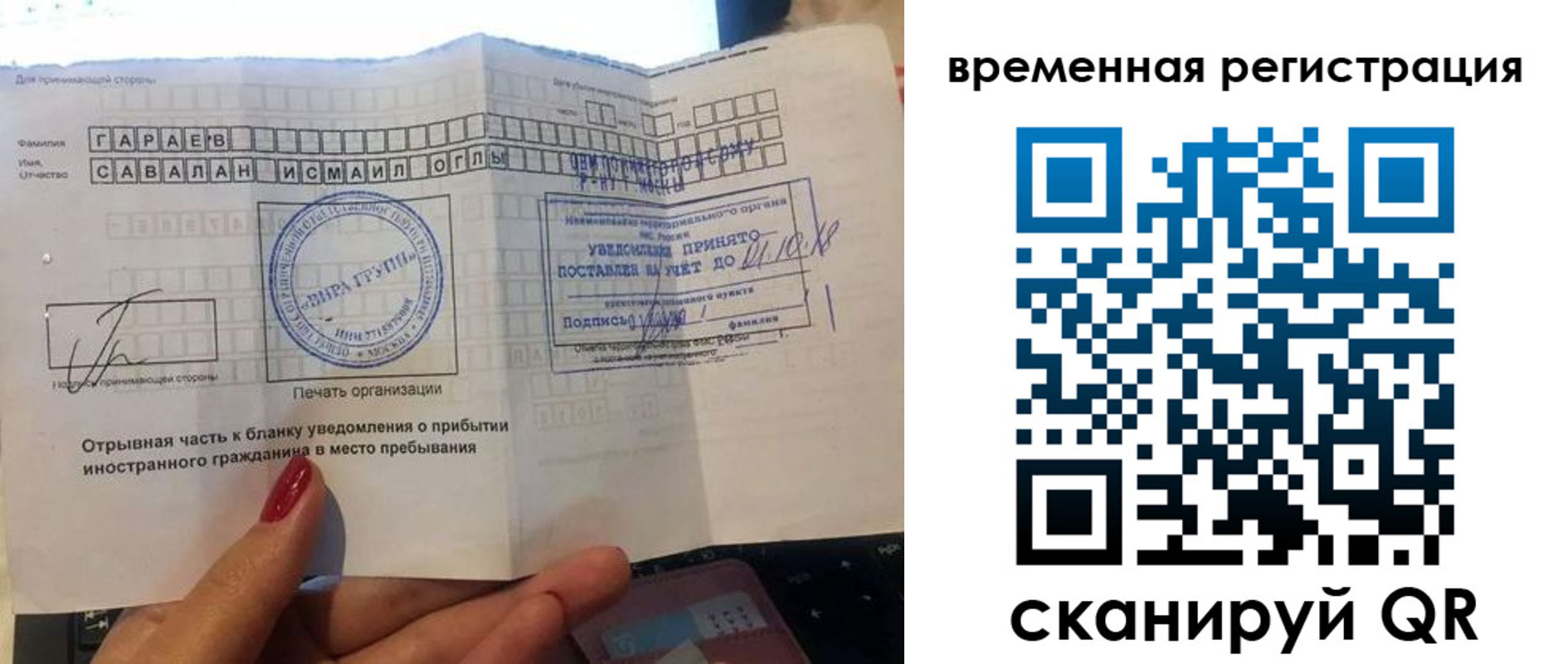 регистрация для школы в Муравленко
