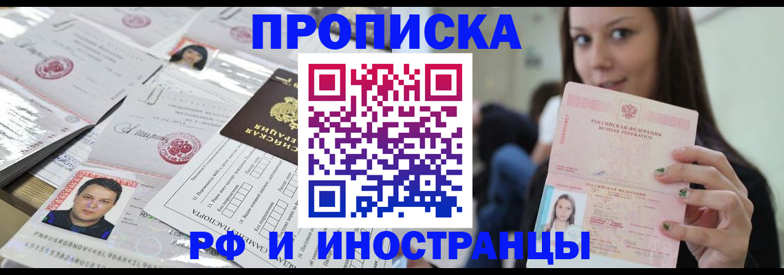 миграционный учет в Муравленко