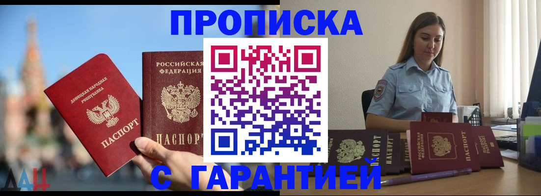 прописка иностранных граждан в Муравленко